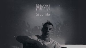 ТЕКСТ ПЕСНИ MACAN - SLOW MO ТЕКСТ ПЕСНИ