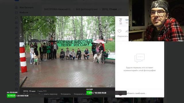 Кто такой Поднебесный. Часть 4. Зоозащита