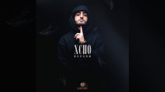 xcho-ты и я (ofical müzik) смотреть онлайн