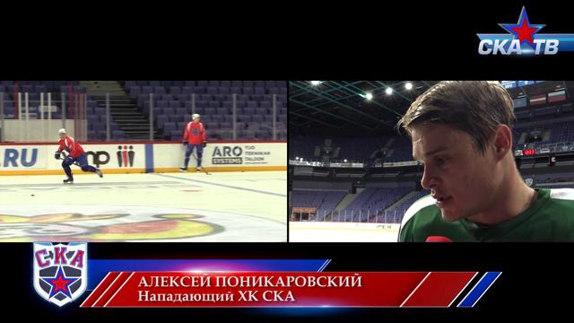 Алексей Поникаровский: «Матч с «Йокеритом» будет боевой» смотреть онлайн