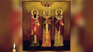 ☦ МОЛИТВА трем СВЯТЫМ Василию Великому Григорию Богослову и Иоанну Златоусту