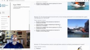 Билеты ГИМС 2023. Теория и устройство судна. Часть 3.