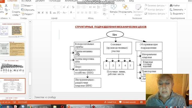bandicam 2020 12 08 17 18 18 995 смотреть онлайн