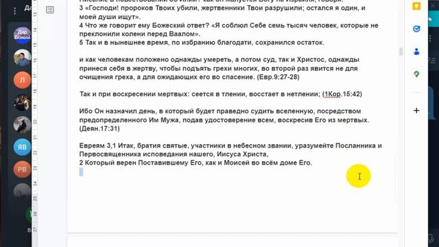 Пришествие Христа - каким пришествие Христа является на самом деле