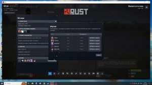 Как посмотреть игроков на сервере Rust 2023