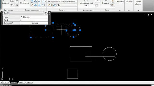 Урок 11 Группы AutoCAD для начинающих Автокад для НАЧИНАЮЩИХ AutoCad по ШАГАМ.
