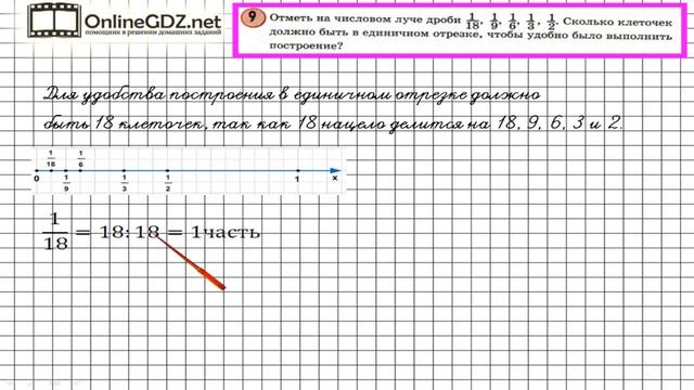 Урок 26 Задание 9 – ГДЗ по математике 4 класс (Петерсон Л.Г.) Часть 1 смотреть онлайн