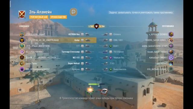 "Потеем" в рейтинге | WoTBlitz смотреть онлайн