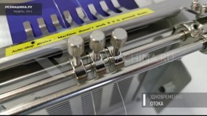 Резинка круглого сечения. Модель станка: СМ-5