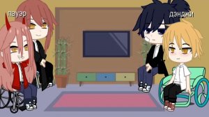 chainsaw man  react to y/n as Shinobu