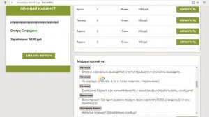 Вакансии на «BizCashBox». Очередной отзыв на мошенническую схемуВакансии на «BizCashBox». Очередной