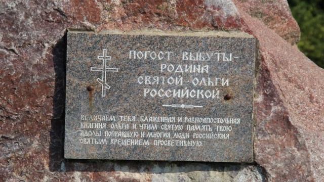 Выбуты и княгиня Ольга смотреть онлайн