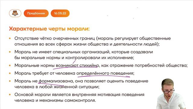 Предбанник. День 1 (3 часть). Умскул. Сливы. Умскул огэ сливы