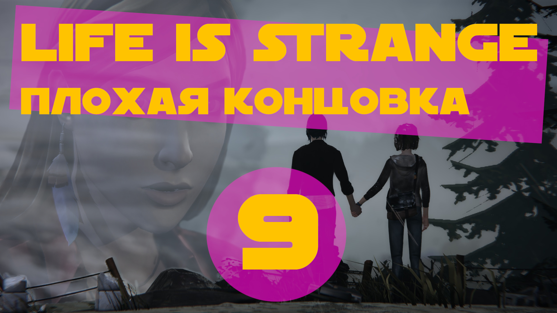 Strange прохождение