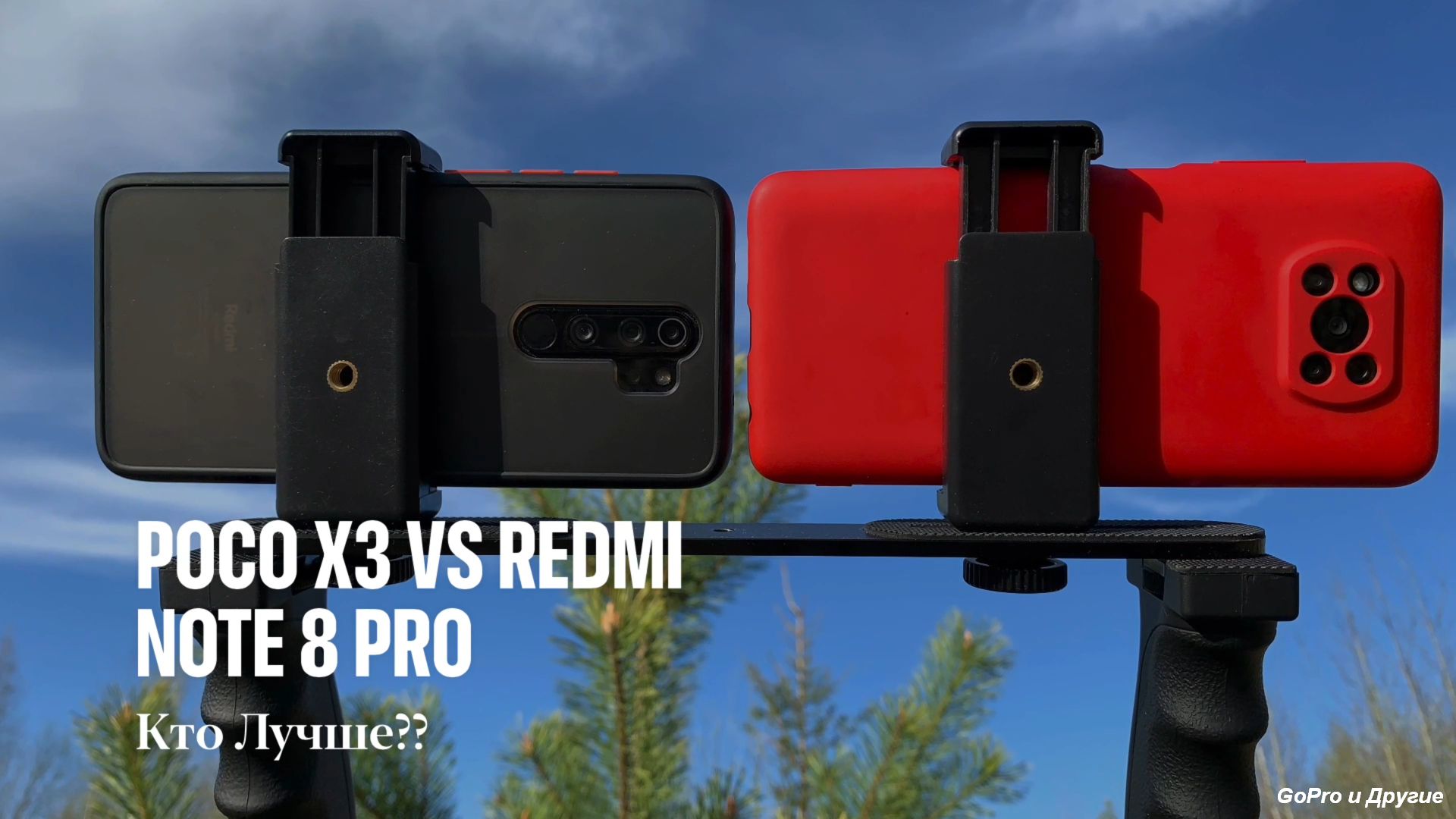 POCO X3 NFC vs Redmi note 8 pro 4k video