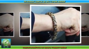 Приметы про ЦЕПОЧКУ о которых должен ЗНАТЬ КАЖДЫЙ Самые интересные и удивительные ФАКТЫ ИЗ ЖИЗНИ