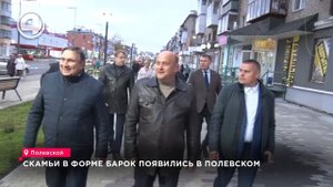 Скамьи в форме барок появились в Полевском