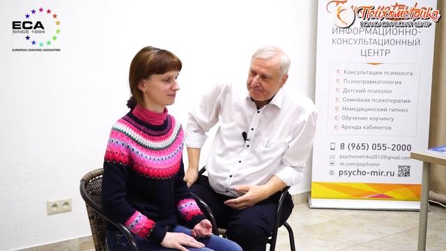 Нейрокоучинг. Метод рефрейминга в коучинге. Техники eyeSync, moveSync