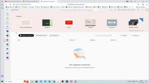 Как бесплатно пользоваться Microsoft Office 365
