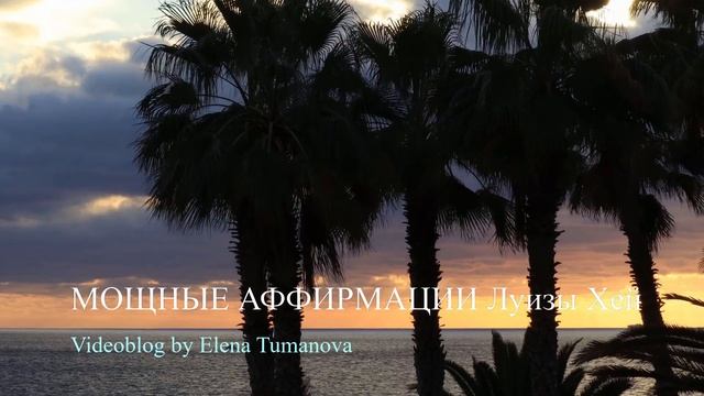 Аффирмации на здоровье. Исцеление души и тела. Медитация для сна. Мощный эффект исцеления во сне
