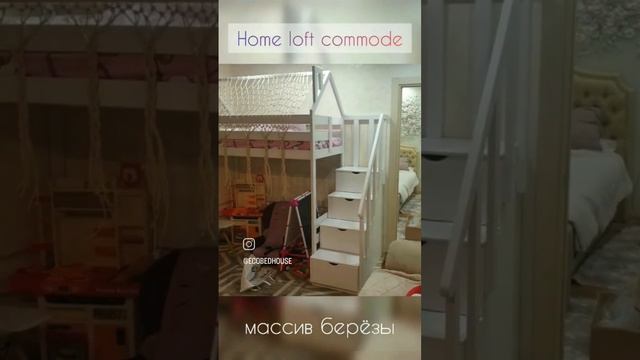 Детская кровать чердак домик с лестницей комод от  @Ecobedhouse   #детскаякровать #кроватьчердак