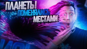 Все планеты солнечной системы оказались между землей и спутником, что же будет?