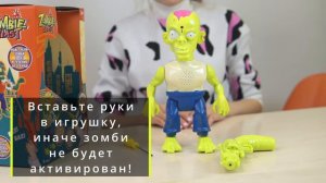 Видео-инструкция как включить Zombie Blast