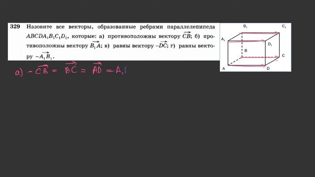 Противоположный вектор