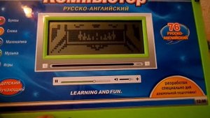 Детский компьютер "Компьюша". Обучение в радость. Русско-английский.