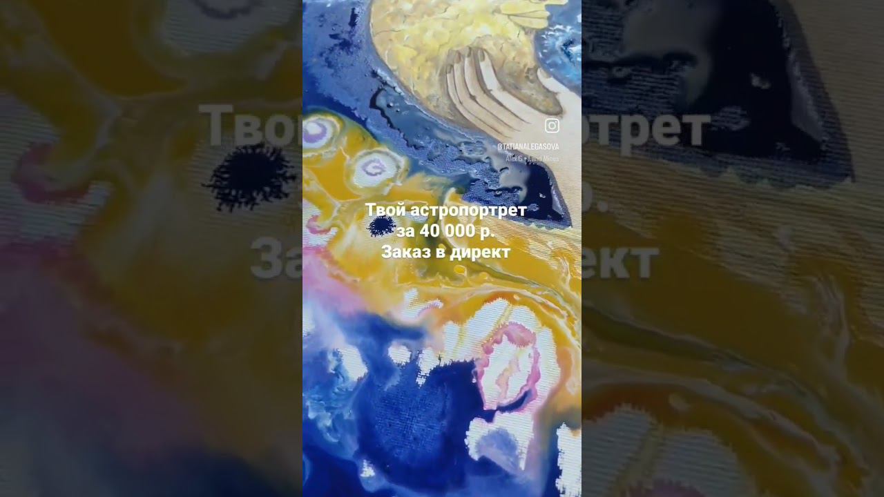 Астрологический портрет напишу для вас #астрология #портретдуши