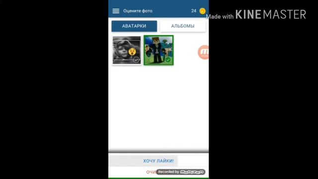 Как накрутить лайки на аву вк смотреть онлайн