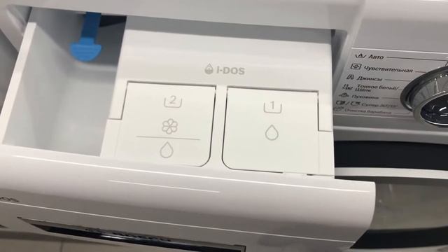 Система i-Dos в стиральных машинах