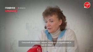 Фельдшер в селе Роскошное предоставляет помощь жителям всего поселка