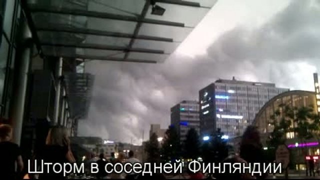 Катаклизмы