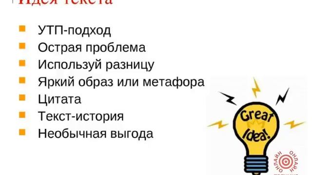 Как найти свою идею