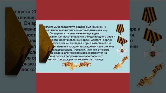 Герои Отечества