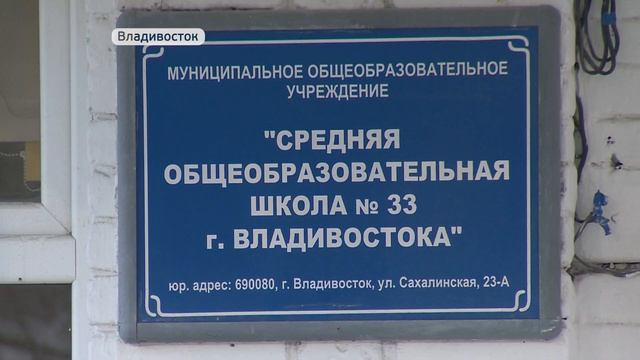 Несколько десятков школ "заминировали" во Владивостоке смотреть онлайн