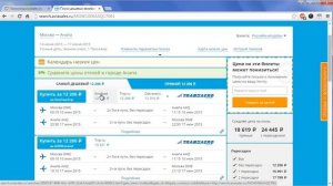 Дешевые_авиабилеты_в_Анапу.Где_купить_дешевые_авиабилеты_в_Анапу.