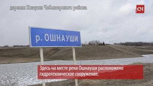 Что волнует жителей деревни Кшауши Чебоксарского района?