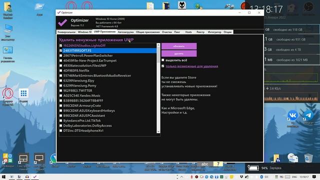 Что можно отключить в Windows, чтобы компьютер работал намного быстрее смотреть онлайн