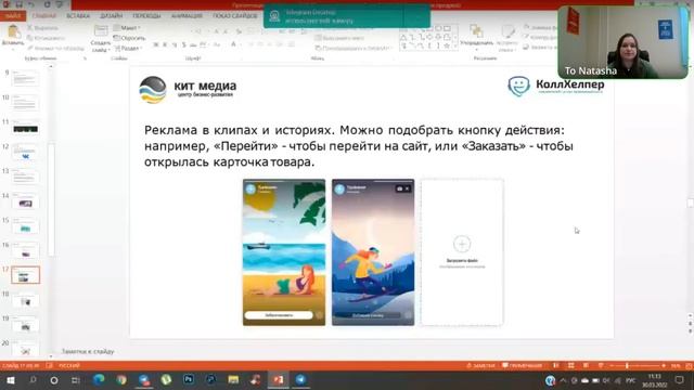 Старые и новые рекламные каналы. Что использовать сейчас? смотреть онлайн