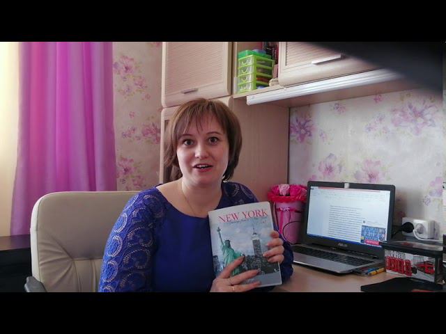 Павлова Лилия, In-Through-Out, интерактивные тетради смотреть онлайн