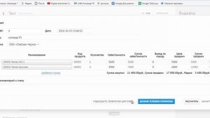 Выставление счета в amoCRM и Мой Склад. Интеграция амоСРМ c сервисом Мой Склад. Учет товаров