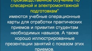 Техническое обслуживание и ремонт электрооборудования