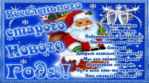 Со Старым Новым Годом Вас!!! Музыка композитор и исполнитель Александр Балакин