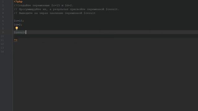 Присвоить переменной значение суммы двух переменных php смотреть онлайн