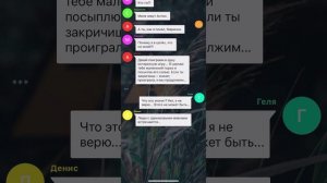 Страшные переписки «Отчаянные Путники» финал