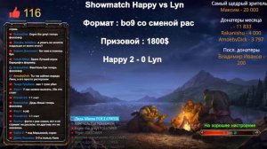 Showmatch Happy vs Lyn #3 [Warcraft 3 Reforged]