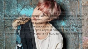 {Реакция BTS} Когда мембер влюбился в Т/и, а она не знает что он айдол.