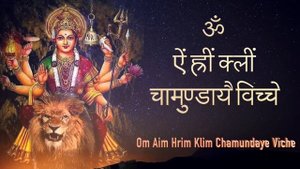 Om Aim Hrim Klim Chamundaye Vichche - Navarna Mantra | 108 Times In 6 Minutes